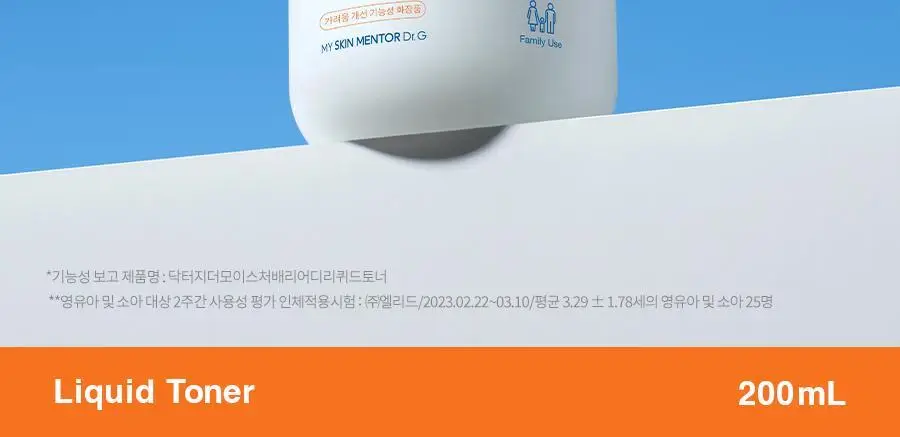 [속보습] 닥터지 더모이스처 배리어 D 리퀴드 토너 200ml 기획 (+100ml) 상세페이지 3